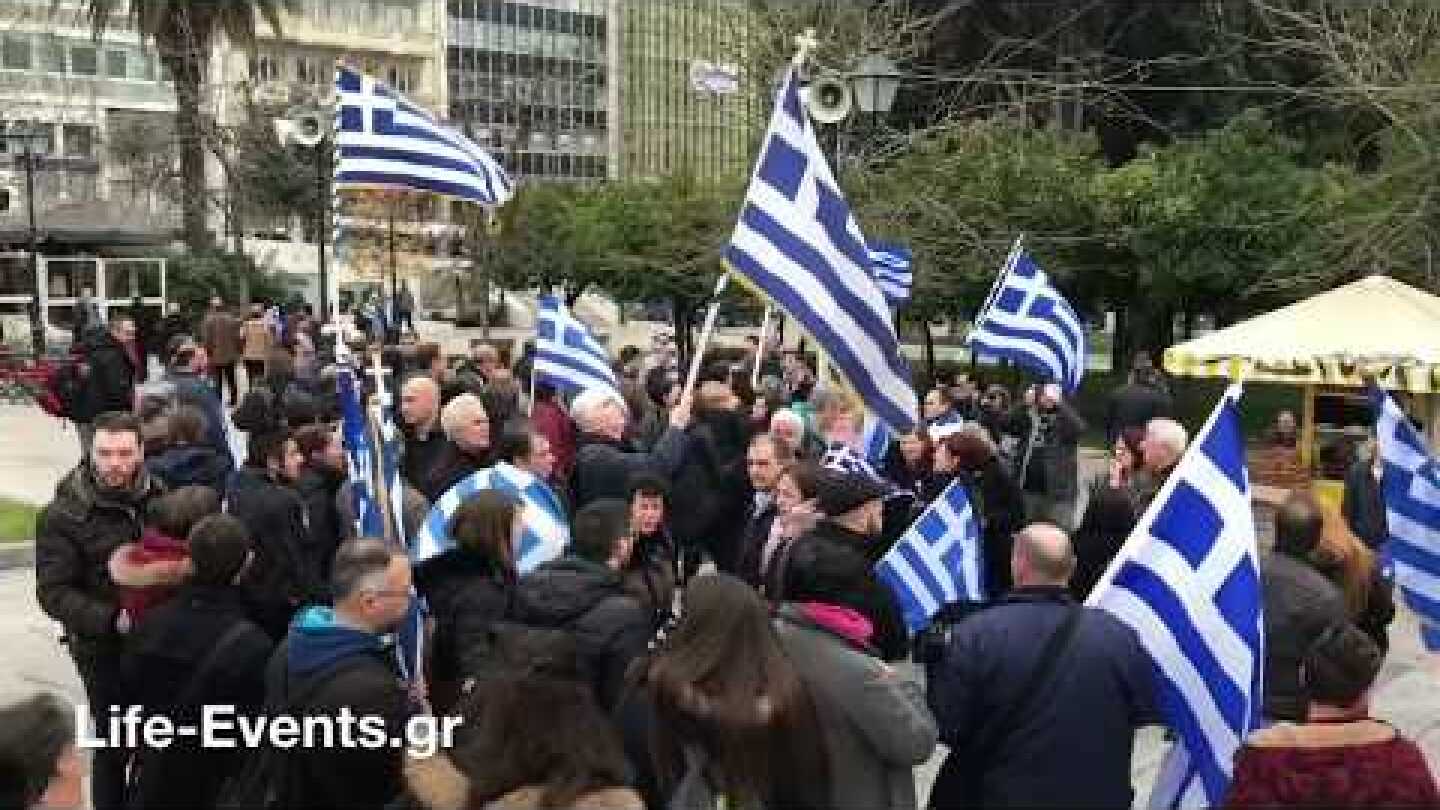 Αθήνα Συλλαλητήριο: προσέλευση πλήθος κόσμου