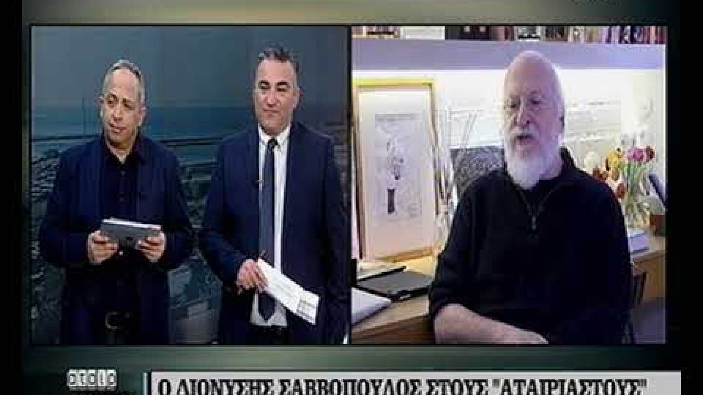 Διονύσης Σαββόπουλος: Κυβερνάει μια αποτυχία της Αριστεράς, ο Πολάκης μου θυμίζει αρκουδιάρη