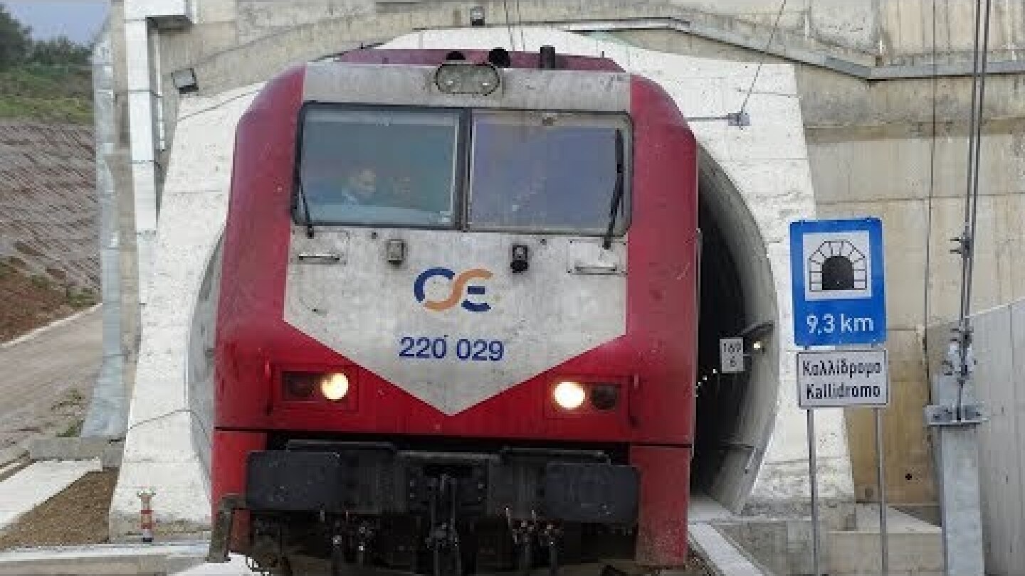 Η μεγαλύτερη σιδηροδρομική σήραγγα των Βαλκανίων: Καλλίδρομο