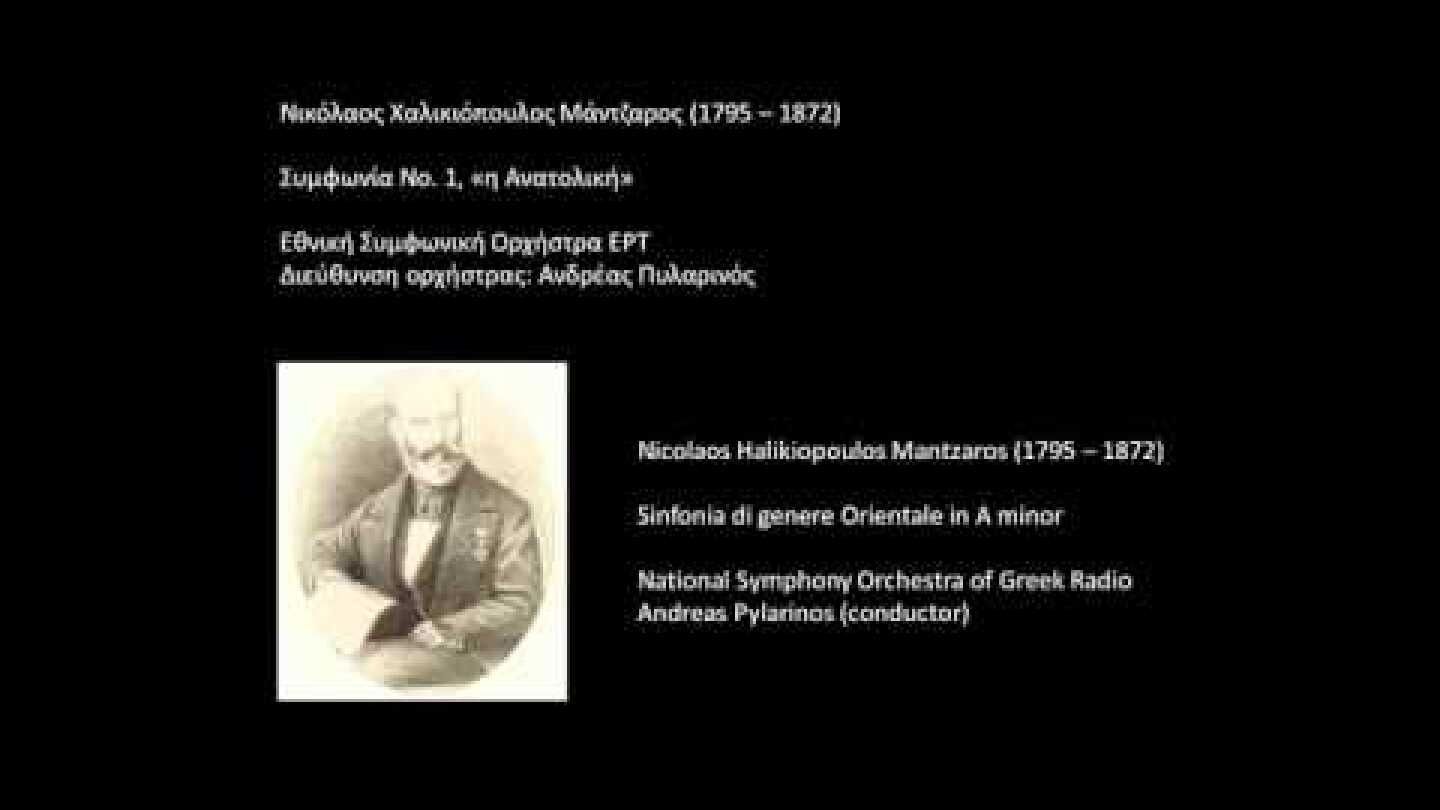 Nicolaos Mantzaros - Sinfonia di genere Orientale