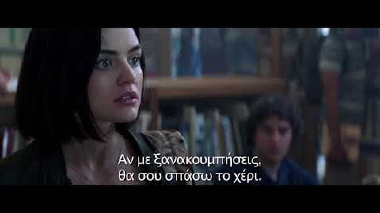 Θάρρος ή Αλήθεια; (Truth or Dare"?) // Trailer - Greek Subtitles