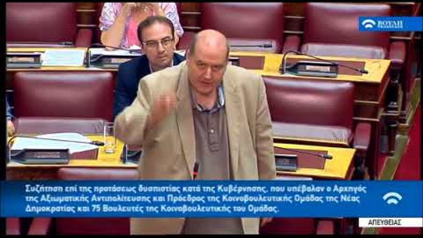 Να πάρει θέση η ΝΔ για τον βουλευτή της Κασαπίδη καλούν οι βουλευτές του ΣΥΡΙΖΑ