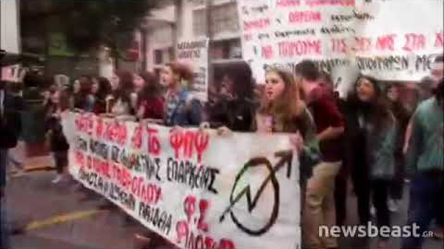 Newsbeast.gr - Φοιτητές διαδηλώνουν με σύνθημα «κάτω ο νόμος Γαβρόγλου»