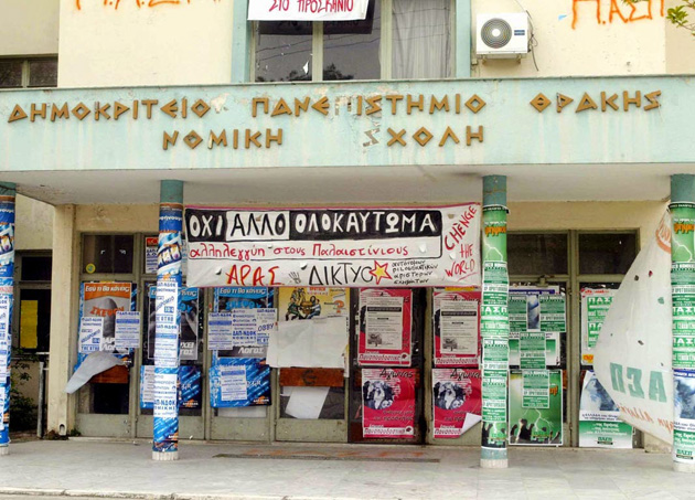 Κομοτηνή, φοιτητές, φοιτητικά χρόνια, Δημοκρίτειο Πανεπιστήμιο Θράκης, Θράκη, σπουδές