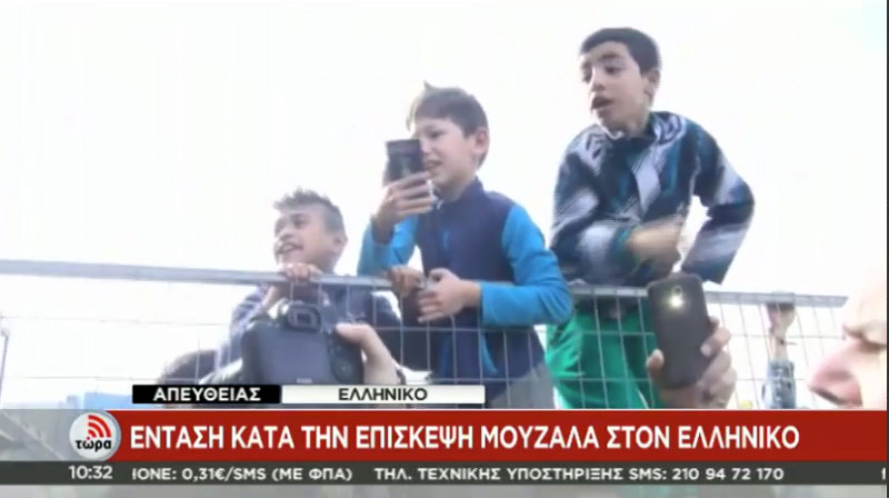 Πρόσφυγες δεν αφήνουν τον Μουζάλα να μπει στο Ελληνικό (εικόνες) Πρόσφυγες δεν αφήνουν τον Μουζάλα να μπει στο Ελληνικό (εικόνες)