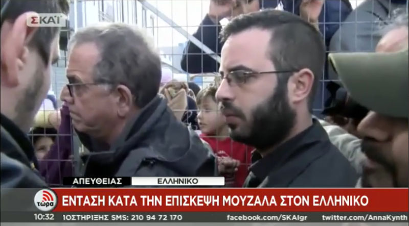 Πρόσφυγες δεν αφήνουν τον Μουζάλα να μπει στο Ελληνικό (εικόνες)