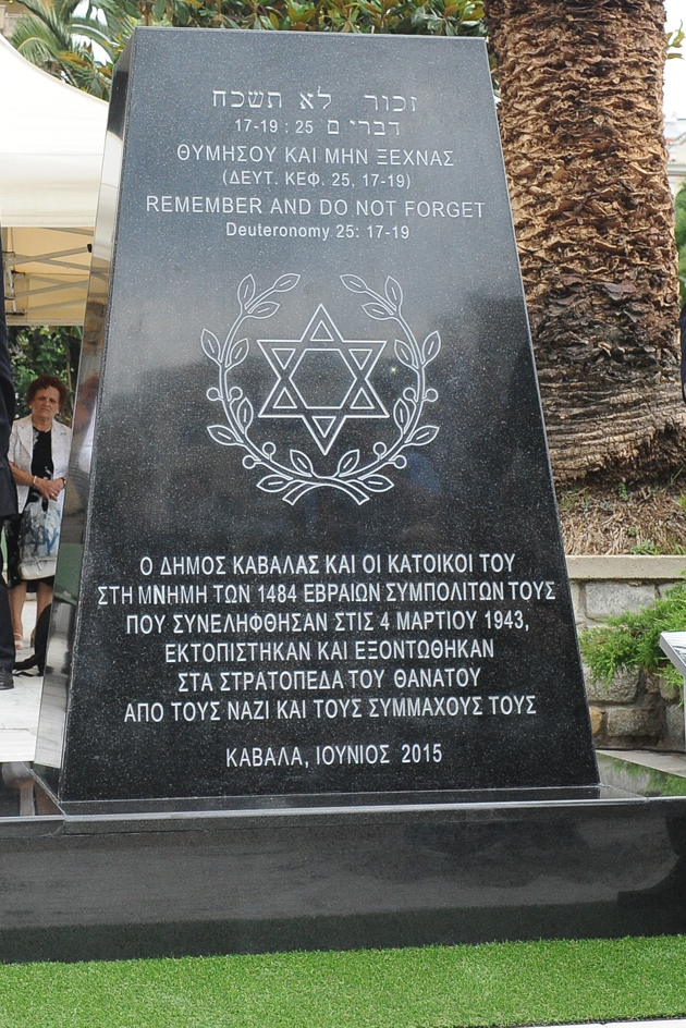 Βανδάλισαν το μνημείο των 1.484 Καβαλιωτών Εβραίων (εικόνα)