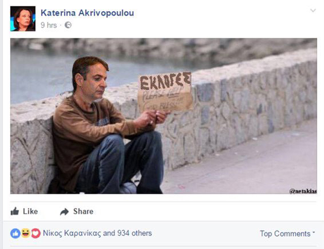 Οργισμένη ανακοίνωση της ΝΔ για την Ακριβοπούλου της ΕΡΤ - η ανάρτηση που προκάλεσε στο facebook