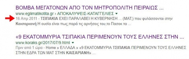Περιμένουν τους Έλληνες 9 εκατομμύρια τσιπάκια;