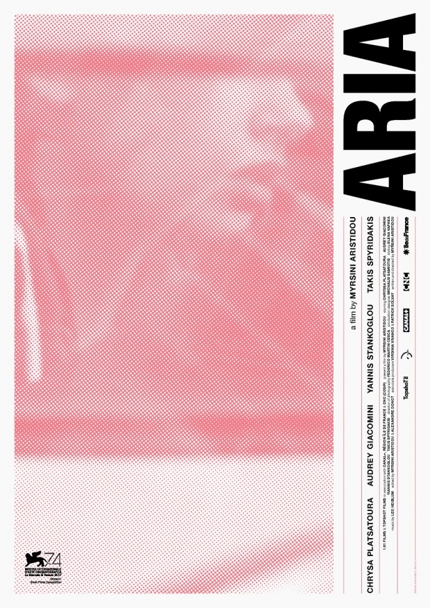 Η «Άρια» της Μυρσίνης Αριστείδου διαγωνίζεται στο 74ο Διεθνές Φεστιβάλ Κινηματογράφου της Βενετίας
