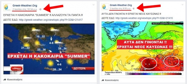 Προέβλεψε η NASA ότι η Ελλάδα φέτος θα θαφτεί στο χιόνι;