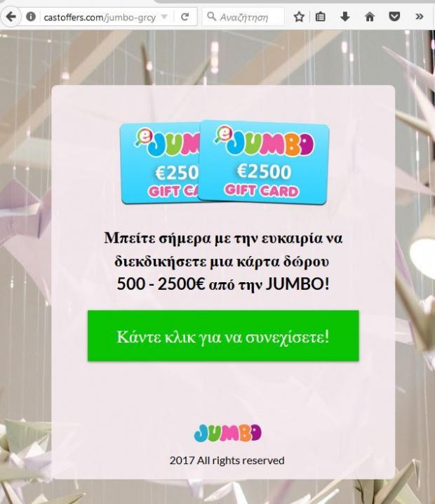Νέος ψεύτικος διαγωνισμός στο fb με «δώρο» 2500€