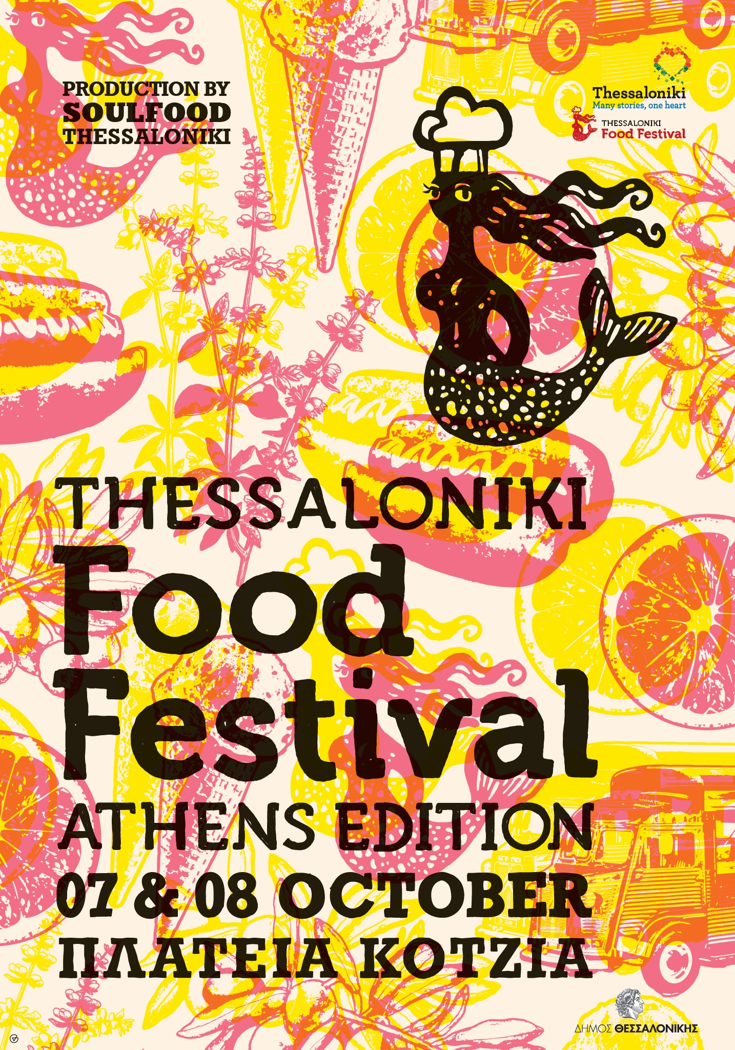 Το Thessaloniki Food Festival σε Athens Edition αυτό το σαββατοκύριακο