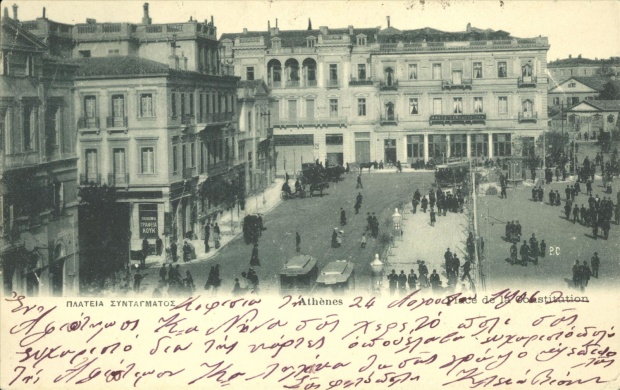 Πάλλης και Κοτζιάς (εκδότες). Πλατεία Συντάγματος, περί το 1900