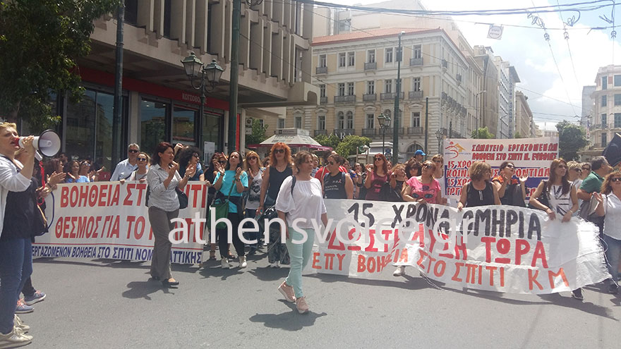 «Βοήθεια στο Σπίτι»: Διαμαρτυρία των εργαζόμενων στο υπουργείο Εσωτερικών (εικόνες, video) ste4