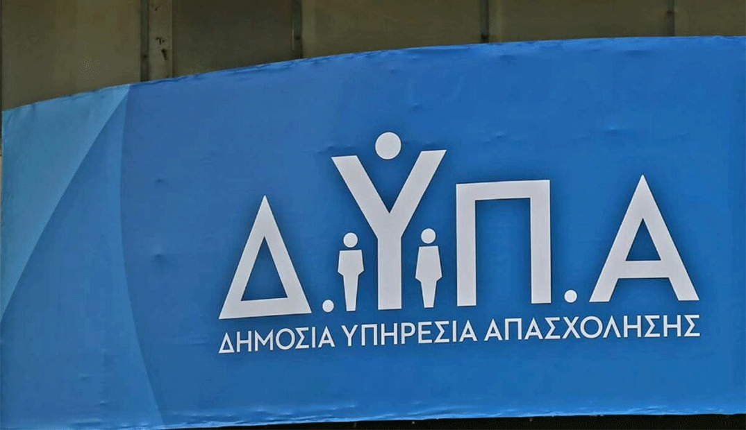 Γραφεία ΔΥΠΑ