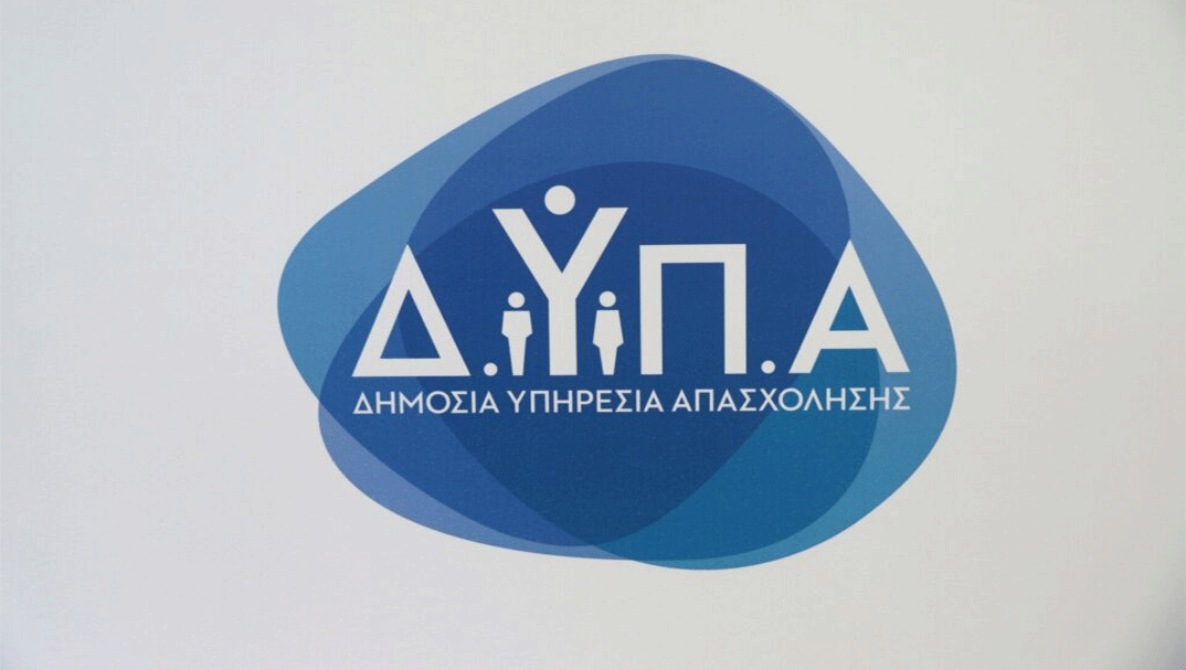 Το σήμα της ΔΥΠΑ