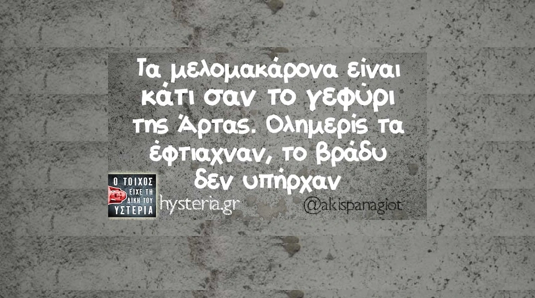 [Εικόνα: yolo-paraskeui-6-12-2024.webp]