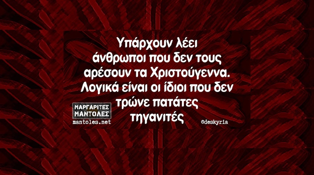 [Εικόνα: yolo-deutera-9-12-2024.webp]