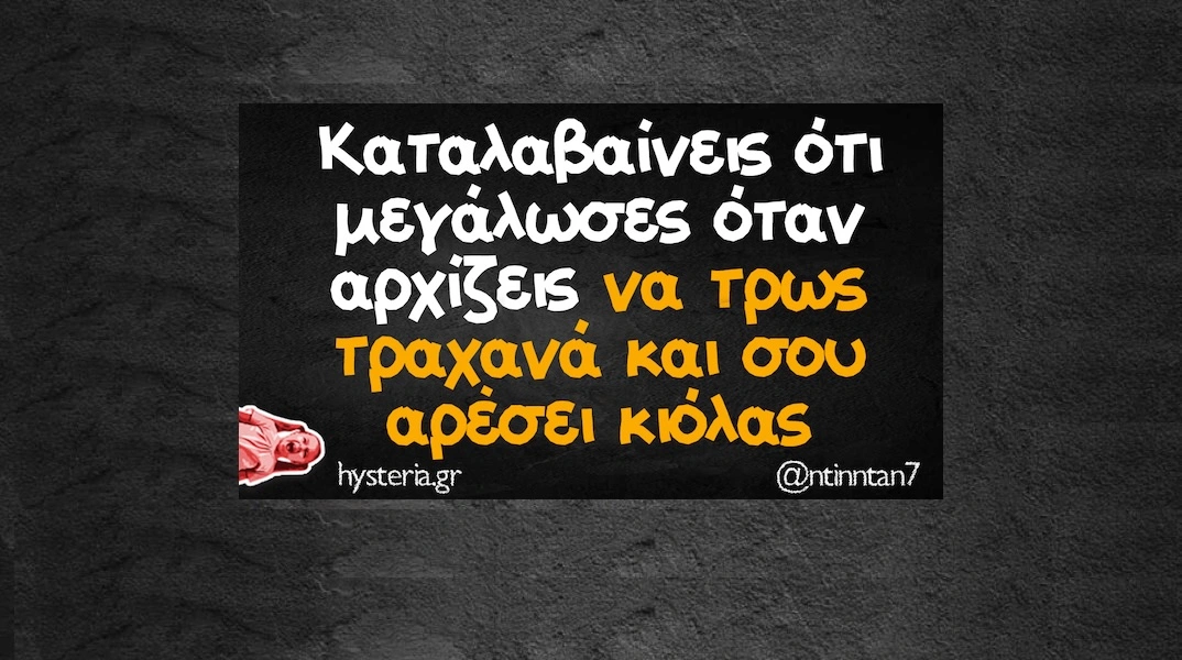 [Εικόνα: yolo-triti-17-12-2024.webp]