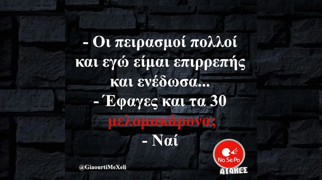 [Εικόνα: yolo-deutera-23-12-2024.webp]