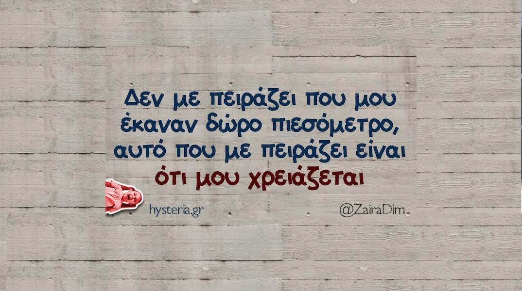 [Εικόνα: yolo-tetarti-1-1-2025.webp]