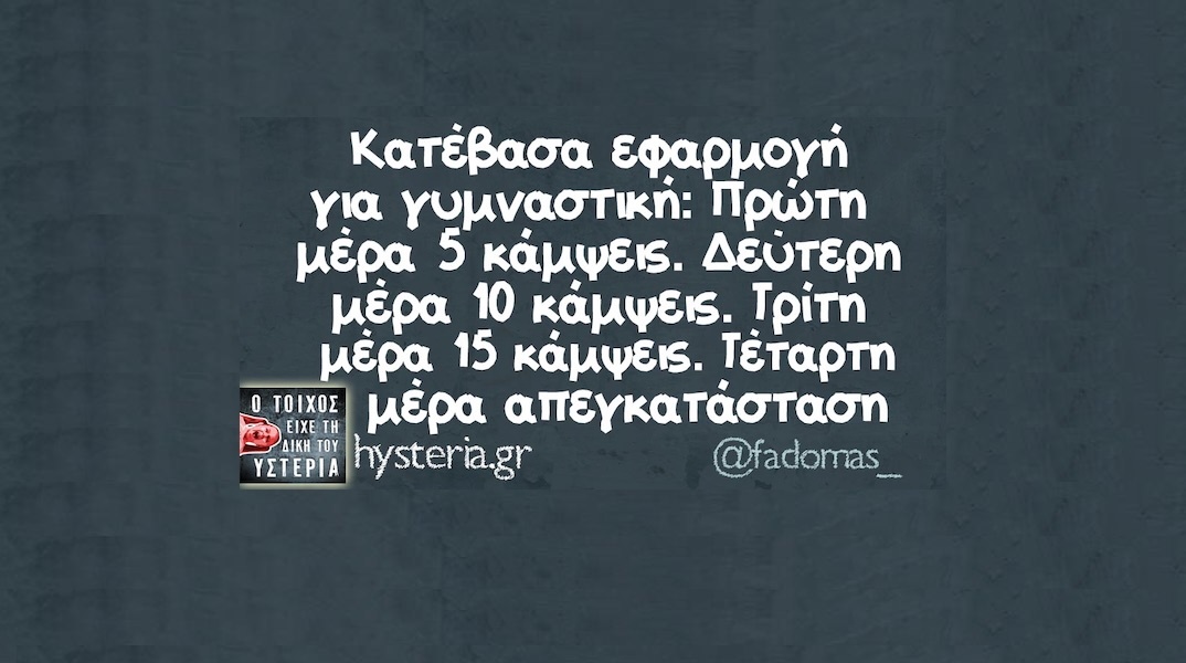 Αστεία memes, ατάκες, YOLO βίντεο, viral, αστεία video στο TikTok που ανέβηκαν στο διαδίκτυο και μας έκαναν να γελάσουμε.