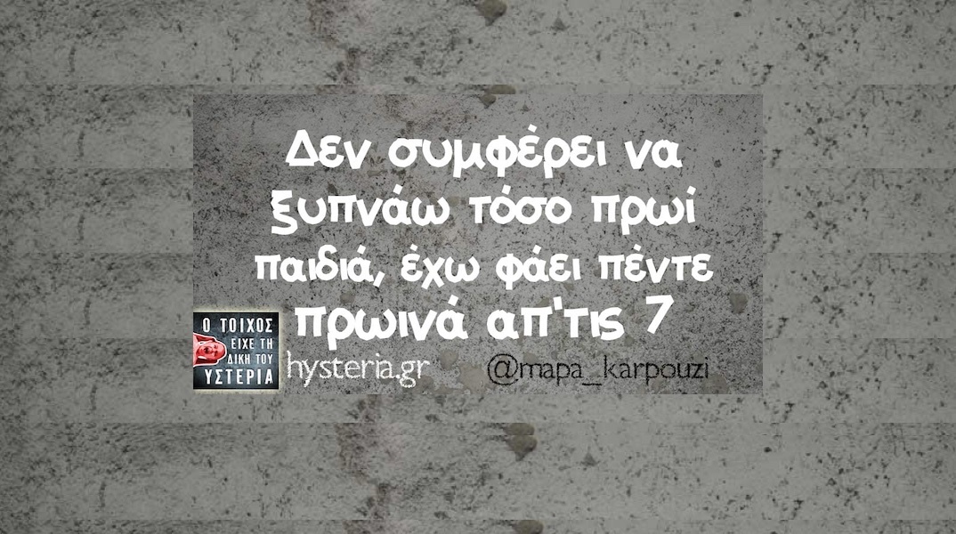 Αστεία memes, ατάκες, YOLO βίντεο, viral, αστεία video στο TikTok που ανέβηκαν στο διαδίκτυο και μας έκαναν να γελάσουμε.