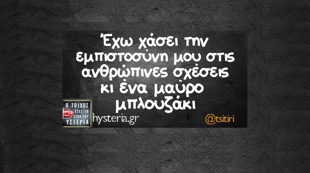 Αστεία memes, ατάκες, YOLO βίντεο, viral, αστεία video στο TikTok που ανέβηκαν στο διαδίκτυο και μας έκαναν να γελάσουμε.