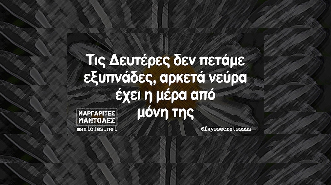 Αστεία memes, ατάκες, YOLO βίντεο, viral, αστεία video στο TikTok που ανέβηκαν στο διαδίκτυο και μας έκαναν να γελάσουμε.