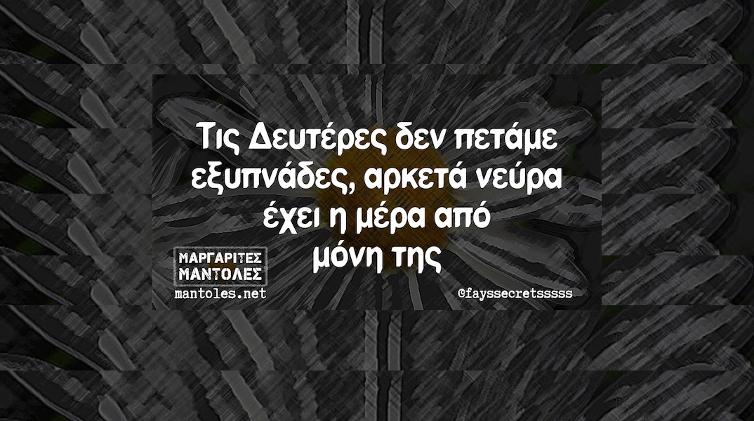 [Εικόνα: yolo-deutera-20-1-2025.webp]