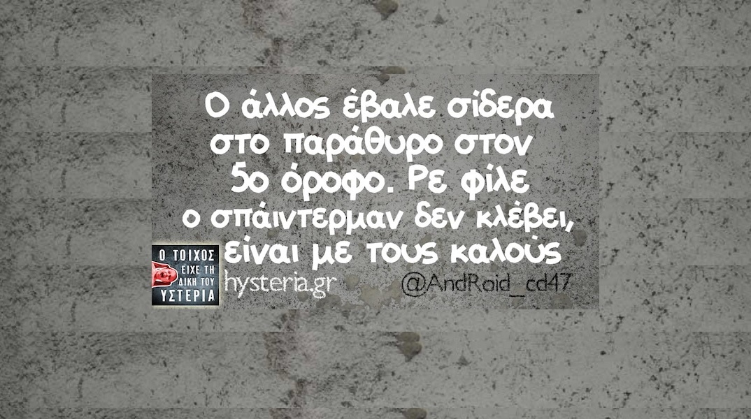 Αστεία memes, ατάκες, YOLO βίντεο, viral, αστεία video στο TikTok που ανέβηκαν στο διαδίκτυο και μας έκαναν να γελάσουμε.