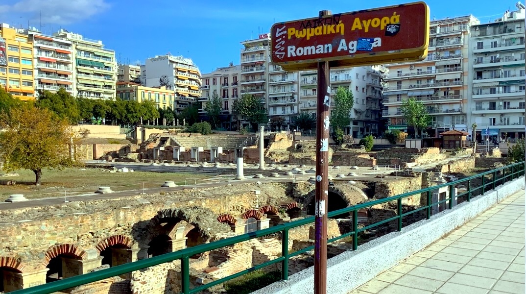 Θεσσαλονίκη