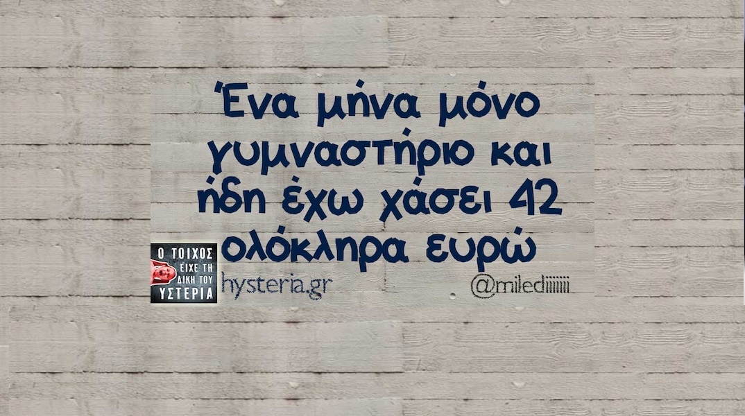 Αστεία memes, ατάκες, YOLO βίντεο, viral, αστεία video στο TikTok που ανέβηκαν στο διαδίκτυο και μας έκαναν να γελάσουμε.