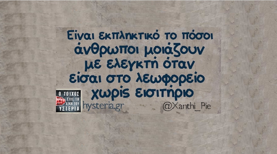 Αστεία memes, ατάκες, YOLO βίντεο, viral, αστεία video στο TikTok που ανέβηκαν στο διαδίκτυο και μας έκαναν να γελάσουμε.