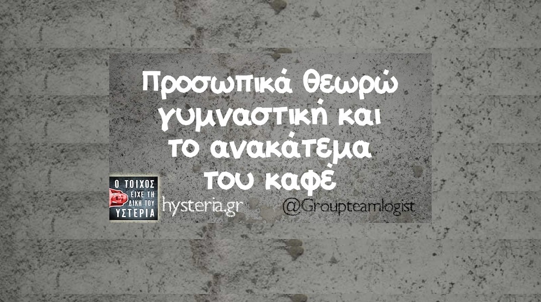 Αστεία memes, ατάκες, YOLO βίντεο, viral, αστεία video στο TikTok που ανέβηκαν στο διαδίκτυο και μας έκαναν να γελάσουμε.