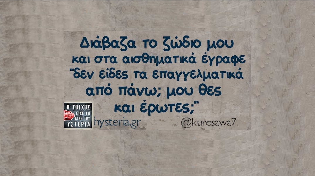 Αστεία memes, ατάκες, YOLO βίντεο, viral, αστεία video στο TikTok που ανέβηκαν στο διαδίκτυο και μας έκαναν να γελάσουμε.