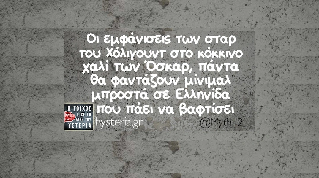 [Εικόνα: yolo-pempti-6-2-2025-.webp]