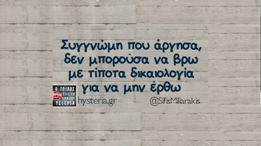 [Εικόνα: yolo-deutera-17-2-2025.webp]