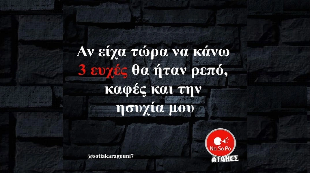 [Εικόνα: yolo-tetarti-19-2-2025.webp]