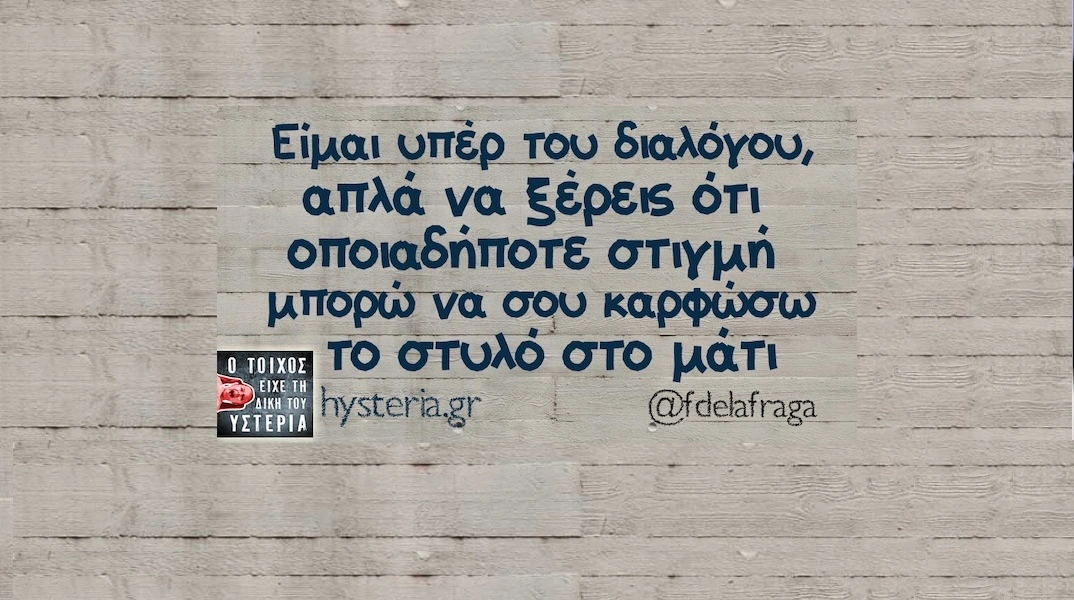[Εικόνα: yolo-triti-18-2-2025.webp]