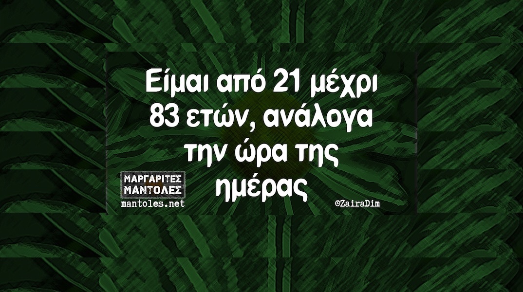 Αστεία memes, ατάκες, YOLO βίντεο, viral, αστεία video στο TikTok που ανέβηκαν στο διαδίκτυο και μας έκαναν να γελάσουμε.