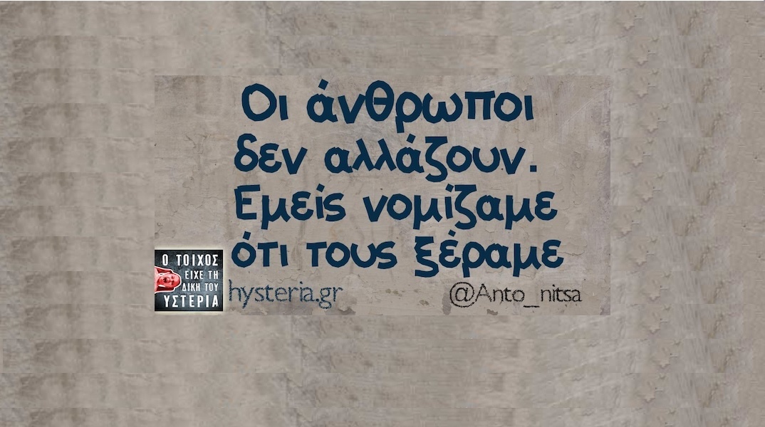 Αστεία memes, ατάκες, YOLO βίντεο, viral, αστεία video στο TikTok που ανέβηκαν στο διαδίκτυο και μας έκαναν να γελάσουμε.