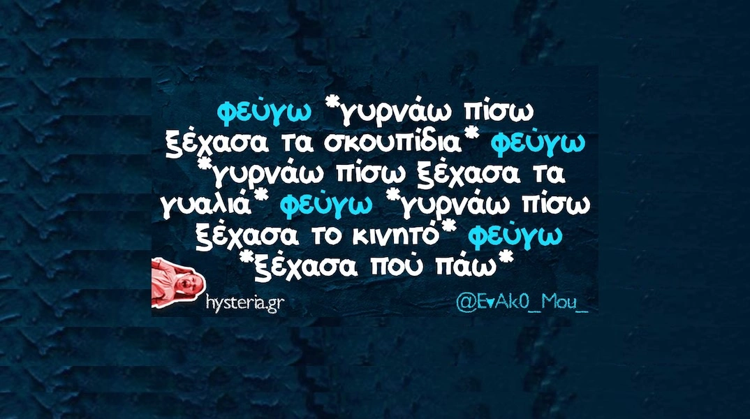 [Εικόνα: yolo-tetarti-5-3-2025.webp]