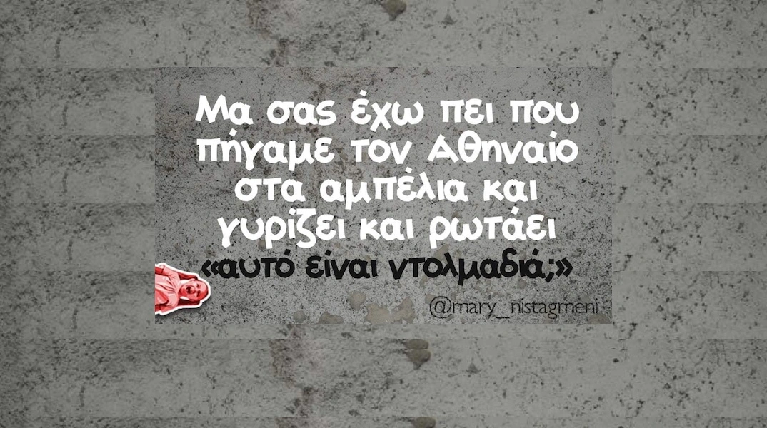 [Εικόνα: yolo-triti-4-3-2025.webp]