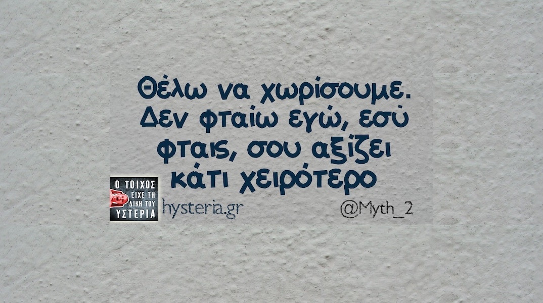 Αστεία memes, ατάκες, YOLO βίντεο, viral, αστεία video στο TikTok που ανέβηκαν στο διαδίκτυο και μας έκαναν να γελάσουμε.