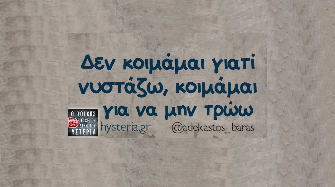 Αστεία memes, ατάκες, YOLO βίντεο, viral, αστεία video στο TikTok που ανέβηκαν στο διαδίκτυο και μας έκαναν να γελάσουμε.