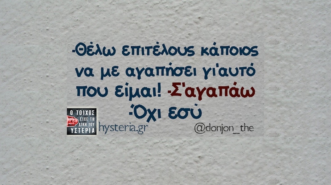 Αστεία memes, ατάκες, YOLO βίντεο, viral, αστεία video στο TikTok που ανέβηκαν στο διαδίκτυο και μας έκαναν να γελάσουμε.