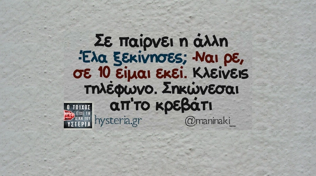 [Εικόνα: yolo-kiriaki-23-3-2025.webp]