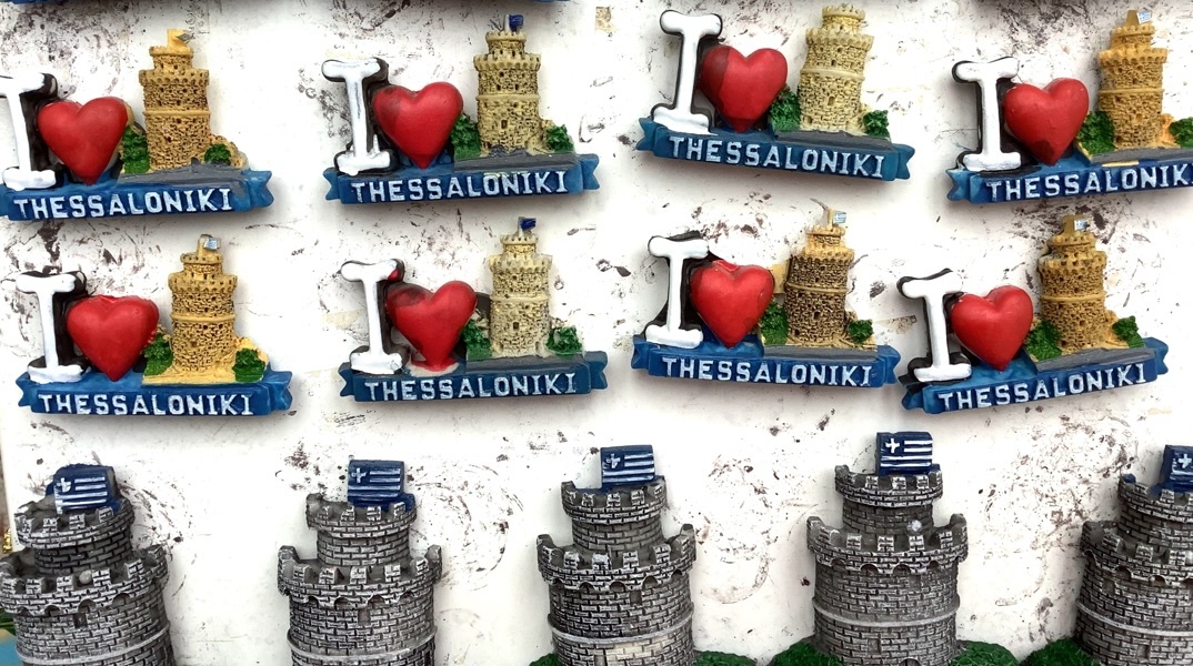Θεσσαλονίκη, αναμνηστικά